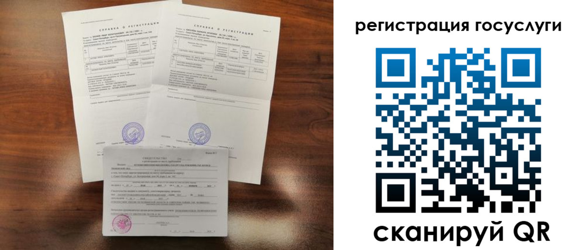 временная регистрация для школы в Ненецком АО