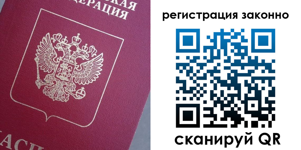 временная регистрация собственник в Ненецком АО