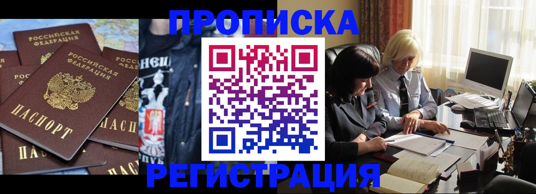 временная регистрация в квартире в Ненецком АО