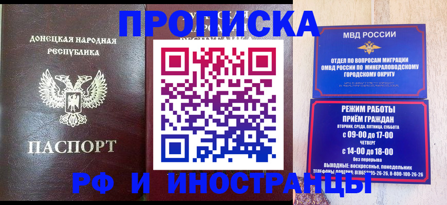 временная регистрация для всех в Ненецком АО